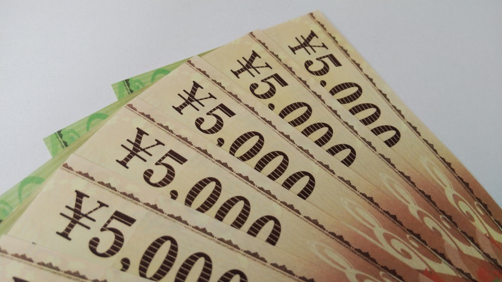 並べられた商品券